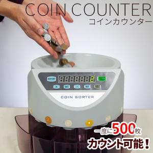 コインカウンター 高速 自動 電動 硬貨計数機 硬貨計算機