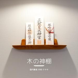 神棚の作り方 キッチン 日用品 文具 の商品一覧 通販 Yahoo ショッピング