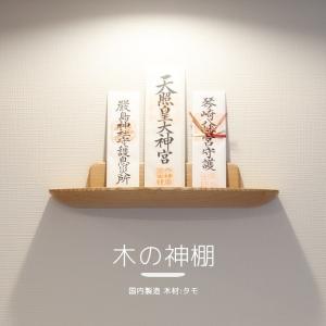 簡単な神棚の作り方の商品一覧 通販 Yahoo ショッピング
