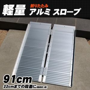 アルミスロープ PW-ZAP230 91cm 楽天市場】アルミスロープ 91×70cm アルミニウム スロープ
