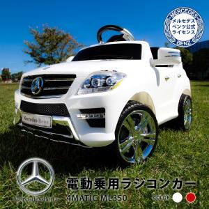 乗用ラジコン メルセデス・ベンツ公式 ML350 電動乗用ラジコンカー 乗用玩具 乗用カー 子供用 おもちゃ 送料無料 ###電動乗用カー7996A☆###｜wisteriamount