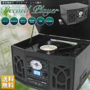 サプライズPRICE!!【送料無料】マルチレコードプレーヤー デジタル変換 デジタル録音 カセットデッキ CD ラジオ FM ###プレーヤーRCD-50S☆###｜wisteriamount