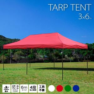 wisteriaタープテント 3m×6m ワンタッチ アウトドア　イベント