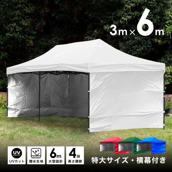 wisteria【5月末日頃入荷予定】タープテント 大型 白 3m×6m 横幕3面付き UVカット ...