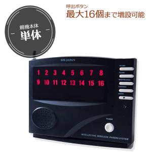 wisteria【当店3年保証】電波法適合品 飲食店 ワイヤレスチャイム 