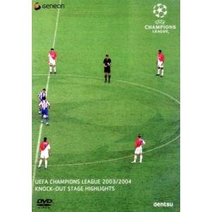 UEFAチャンピオンズリーグ 2003/2004 ノックアウトステージハイライト DVD 新品 X2...