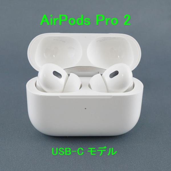 Apple AirPods Pro 2 USED美品 エアーポッズ プロ ワイヤレスイヤホン 第二世...