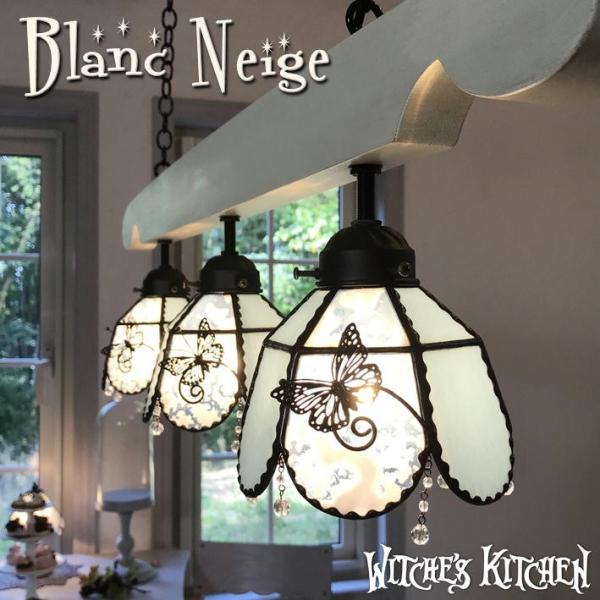 ペンダントライト 照明 おしゃれ 3Lights Blanc Neige・ブランネージュ LED対応...