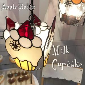 ステンドグラス ランプ ペンダントライト 照明 おしゃれ Milk Cupcake・ミルクカップケーキ  LED対応 ロマンチック スイーツ｜witches-kitchen