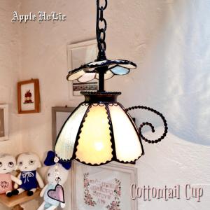 ペンダントライト 照明 おしゃれ Cottontail Cup・カトンテールCup  LED対応 ティーカップ ステンドグラス ランプ｜witches-kitchen