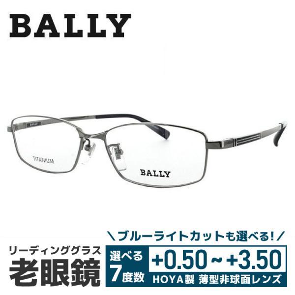 老眼鏡 バリー BALLY リーディンググラス シニアグラス おしゃれ メガネ めがね BY3017...