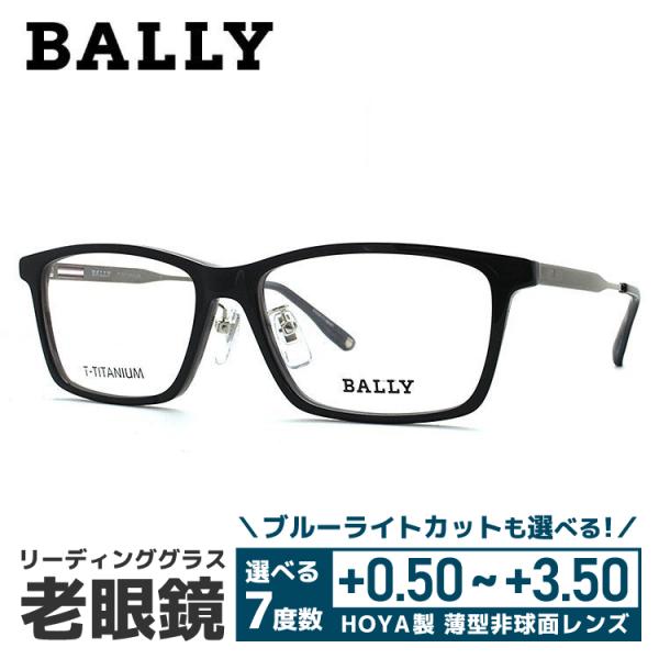 老眼鏡 バリー BALLY リーディンググラス シニアグラス おしゃれ メガネ めがね BY3028...