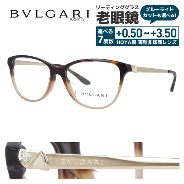 老眼鏡 ブルガリ BVLGARI リーディンググラス シニアグラス おしゃれ メガネ めがね BV4...