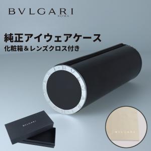 ブルガリ BVLGARI 純正 新品 メガネケース 眼鏡ケース レンズクロス付き ケースのみ ブラック PU レザーケース レザー ロゴ入り