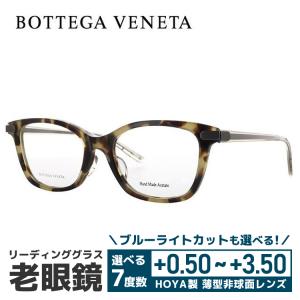 BOTTEGA VENETA（ボッテガ・ヴェネタ） 老眼鏡 リーディンググラス