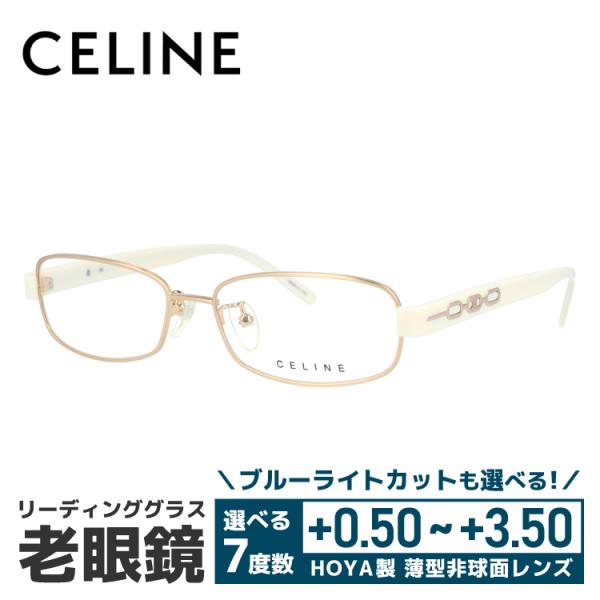 老眼鏡 セリーヌ CELINE リーディンググラス シニアグラス おしゃれ メガネ めがね VC13...