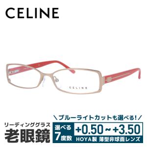 老眼鏡 セリーヌ CELINE リーディンググラス シニアグラス おしゃれ メガネ めがね VC1414M 55 8FCX プレゼント ギフト ラッピング無料｜with-glasses