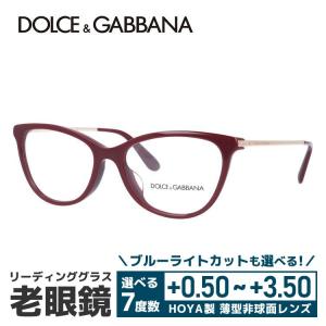 老眼鏡 ドルチェ&amp;ガッバーナ DOLCE&amp;GABBANA D&amp;G リーディンググラス シニアグラス おしゃれ メガネ めがね DG3258F 3091 54 国内正規品 プレゼント