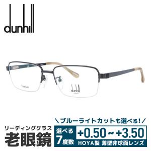 dunhill（ダンヒル） 老眼鏡 リーディンググラス シニアグラス