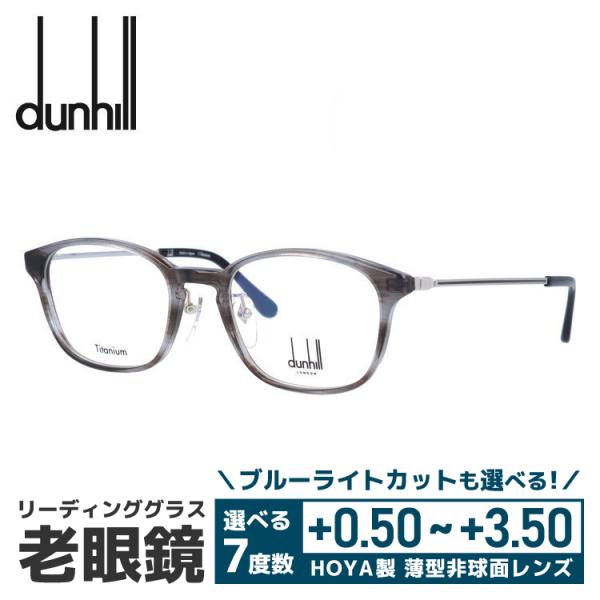老眼鏡 ダンヒル dunhill リーディンググラス シニアグラス おしゃれ メガネ めがね VDH...