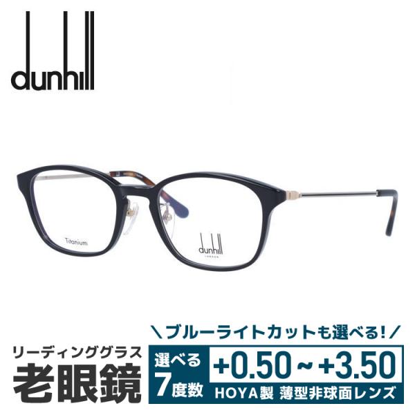 老眼鏡 ダンヒル dunhill リーディンググラス シニアグラス おしゃれ メガネ めがね VDH...