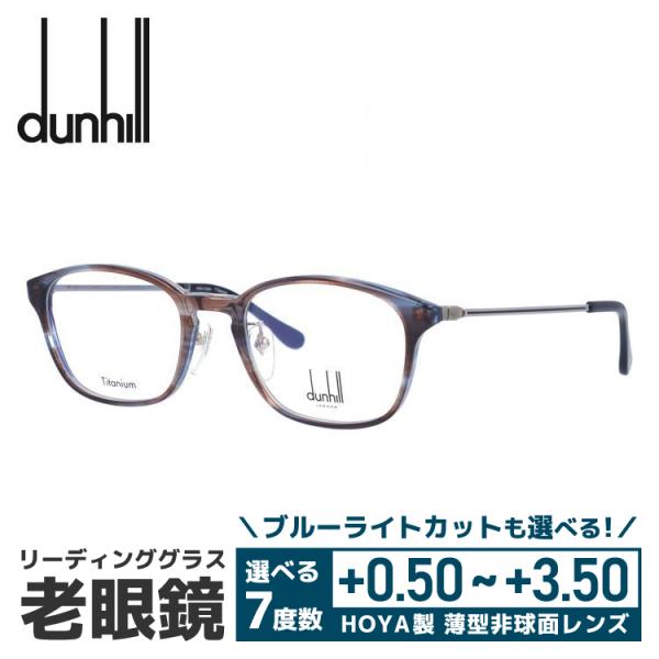 老眼鏡 ダンヒル dunhill リーディンググラス シニアグラス おしゃれ メガネ めがね VDH...