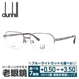 dunhill（ダンヒル） 老眼鏡 リーディンググラス シニアグラス