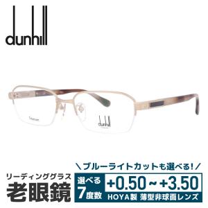 老眼鏡 ダンヒル dunhill リーディンググラス シニアグラス おしゃれ メガネ めがね VDH221J I88M 54 国内正規品 プレゼント ギフト ラッピング無料｜with-glasses