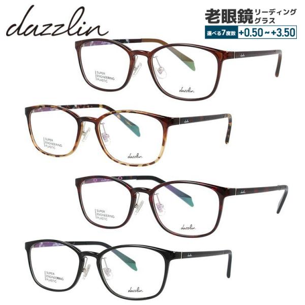 老眼鏡 ダズリン おしゃれ DZF2560 52 プレゼント ラッピング無料 dazzlin リーデ...