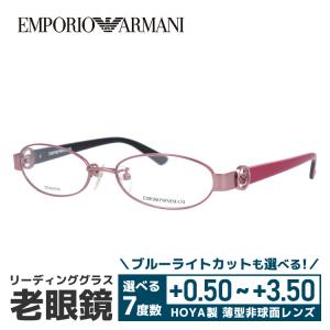 EMPORIO ARMANI 老眼鏡 エンポリオアルマーニ リーディンググラス