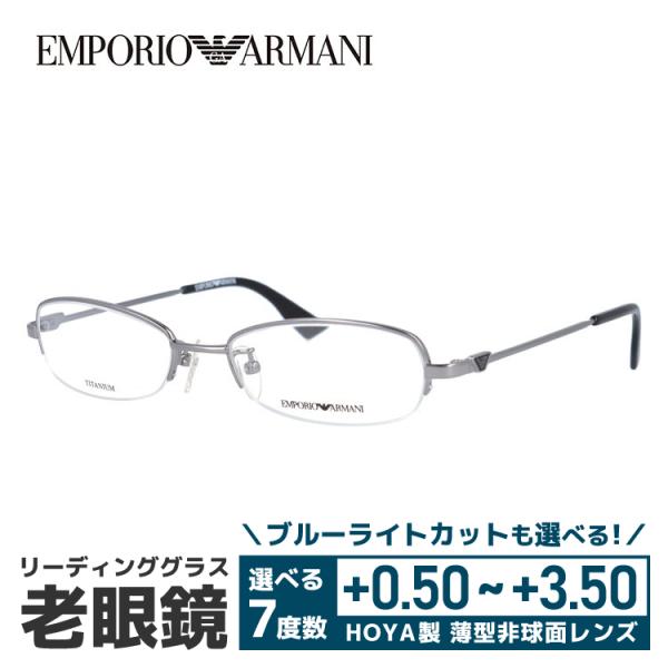 老眼鏡 エンポリオアルマーニ EMPORIO ARMANI リーディンググラス シニアグラス おしゃ...