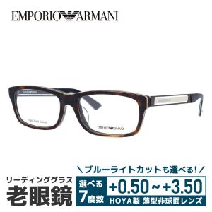 EMPORIO ARMANI 老眼鏡 エンポリオアルマーニ リーディンググラス