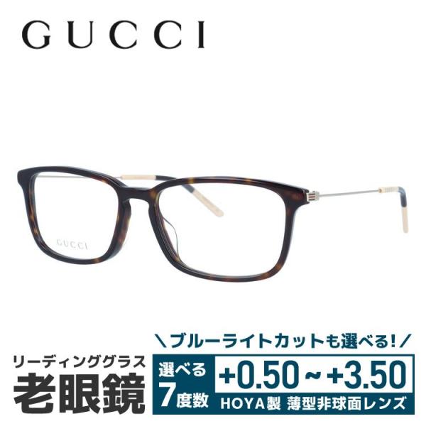 老眼鏡 グッチ シェリーライン おしゃれ （ウェブライン） アジアンフィット GUCCI GG105...