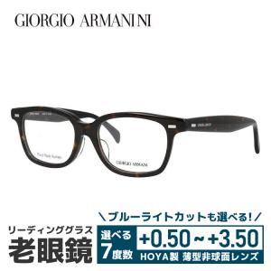 老眼鏡 ジョルジオアルマーニ GIORGIO ARMANI リーディンググラス シニアグラス おしゃれ メガネ めがね GA2051J 086 50 プレゼント ギフト ラッピング無料｜with-glasses