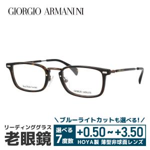 老眼鏡 ジョルジオアルマーニ GIORGIO ARMANI リーディンググラス シニアグラス おしゃれ メガネ めがね GA2054J 6B0 50 プレゼント ギフト ラッピング無料｜with-glasses