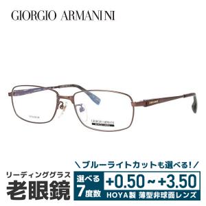 老眼鏡 ジョルジオアルマーニ GIORGIO ARMANI リーディンググラス シニアグラス おしゃれ メガネ めがね GA2663J R7B 55 プレゼント ギフト ラッピング無料｜with-glasses