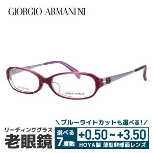 老眼鏡 ジョルジオアルマーニ GIORGIO ARMANI リーディンググラス シニアグラス おしゃれ メガネ めがね GA2044J MIH 52 プレゼント ギフト ラッピング無料｜with-glasses