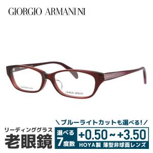 老眼鏡 ジョルジオアルマーニ GIORGIO ARMANI リーディンググラス シニアグラス おしゃれ メガネ めがね GA2045J 38A 52 プレゼント ギフト ラッピング無料｜with-glasses