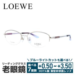 老眼鏡 ロエベ LOEWE リーディンググラス シニアグラス おしゃれ メガネ めがね LOEWE VLW393J 300 52 プレゼント ギフト ラッピング無料｜with-glasses