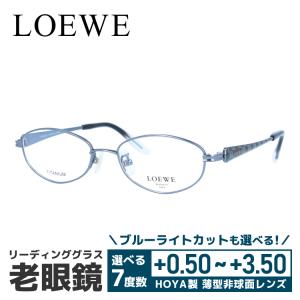 老眼鏡 ロエベ LOEWE リーディンググラス シニアグラス おしゃれ メガネ めがね LOEWE VLW401J 530 49 プレゼント ギフト ラッピング無料｜with-glasses