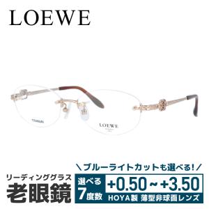 老眼鏡 ロエベ LOEWE リーディンググラス シニアグラス おしゃれ メガネ めがね LOEWE VLW449J A40 53 プレゼント ギフト ラッピング無料｜with-glasses