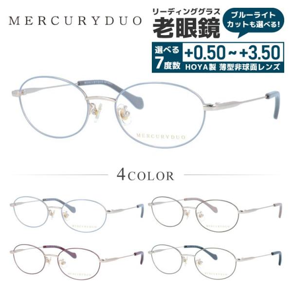 老眼鏡 マーキュリーデュオ MERCURYDUO リーディンググラス シニアグラス おしゃれ メガネ...