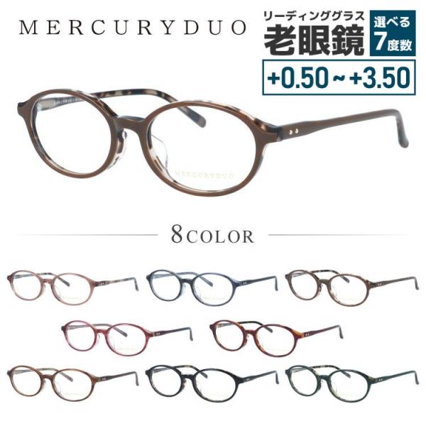 老眼鏡 マーキュリーデュオ アジアンフィット MERCURYDUO リーディンググラス シニアグラス...