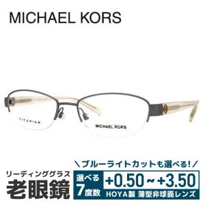 老眼鏡 マイケルコース MICHAEL KORS リーディンググラス シニアグラス おしゃれ メガネ めがね MK3009TD 1030 53 国内正規品 プレゼント ギフト ラッピング無料｜with-glasses