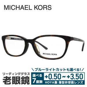 老眼鏡 マイケルコース MICHAEL KORS リーディンググラス シニアグラス おしゃれ メガネ めがね MK4028D 3057 54 国内正規品 プレゼント ギフト ラッピング無料｜with-glasses