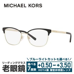 老眼鏡 マイケルコース MICHAEL KORS リーディンググラス シニアグラス おしゃれ メガネ めがね MK3012 1014 51 国内正規品 プレゼント ギフト ラッピング無料｜with-glasses
