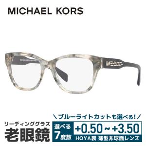 老眼鏡 マイケルコース MICHAEL KORS リーディンググラス シニアグラス おしゃれ メガネ めがね MK4059F 3341 52 国内正規品 プレゼント ギフト ラッピング無料｜with-glasses