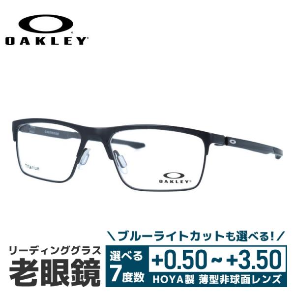 老眼鏡 オークリー OAKLEY リーディンググラス シニアグラス おしゃれ メガネ めがね カート...
