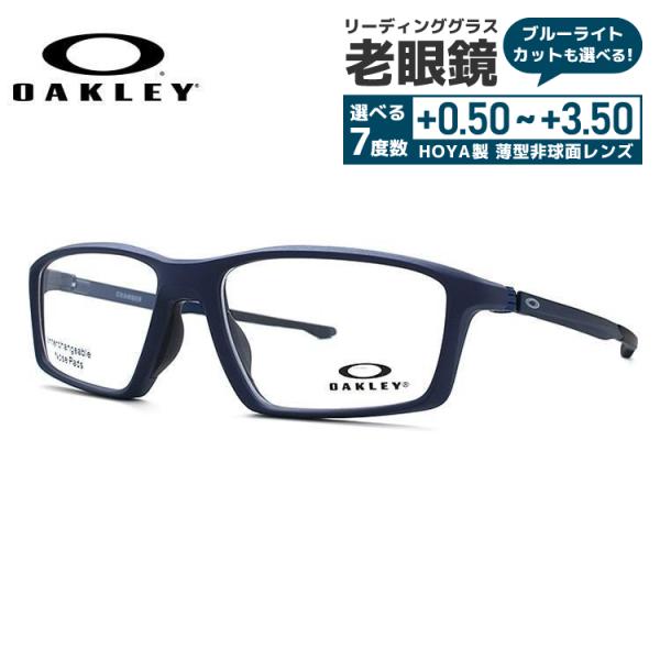 老眼鏡 オークリー OAKLEY リーディンググラス シニアグラス おしゃれ メガネ めがね チェン...