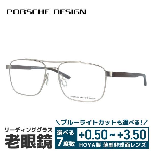老眼鏡 ポルシェデザイン リーディンググラス シニアグラス PORSCHE DESIGN P8393...
